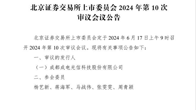 心系旧主！3届最佳第六人得主克劳福德回到MSG 观看尼勇对决